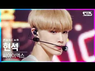 【公式sb1】[安邦第一排直接凸轮4K] CIX_ Hyunseok'Cinema'（CIX_ _ HYUNSUK FanCam）│@ SBS Inkigayo