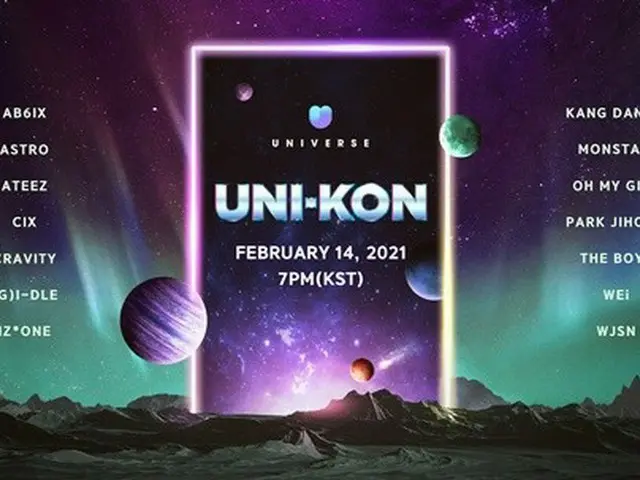 K-POP平台“ UNIVERSE”将于14日举办首场在线音乐会“ UNI-CON”
