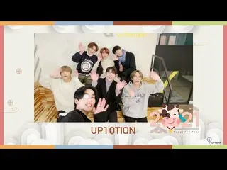 【公式】UP10TION，UP10TION(UP10TION）-2021新年问候(2021年汉城）  