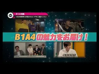 [J官方mn] March Mnet是[B1A4_ _专刊]💖  