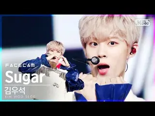 Wo公式sb1] [페이스4K] Kim WooSeok_（UP10TION_ _）_'Sugar'（KIM WOO SEOK FaceCam）@ SBS In