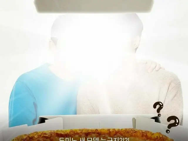 New model of Korean Domino's Pizza is a Hot Topic. ● When the teaser poster wasreleased, it was expe