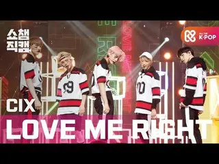 【公式mbm】[Show Champion Cam 4K] CIX_-Love Me Right（原曲：EXO_ _）（CIX __- LOVE ME RIGH