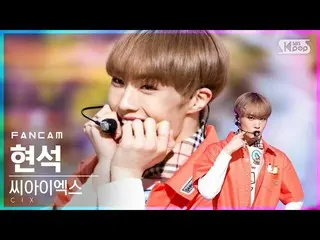 【公式sb1】[安邦第一排直接凸轮4K] CIX_ Hyunseok'Cinema'（CIX_ _ HYUNSUK FanCam）│@ SBS Inkigayo