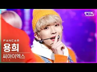 【公式sb1】[安邦第一排直接凸轮4K] CIX_ Yonghee'Cinema'（CIX_ _ YONG HEE FanCam）│@ SBS Inkigayo