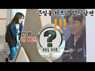 【公式jte】Park HaSun_（Ha Seon Park）xJung Sang-hoon的玻璃门厕所🧻情境剧首尔没有家第19集| JTBC 210303