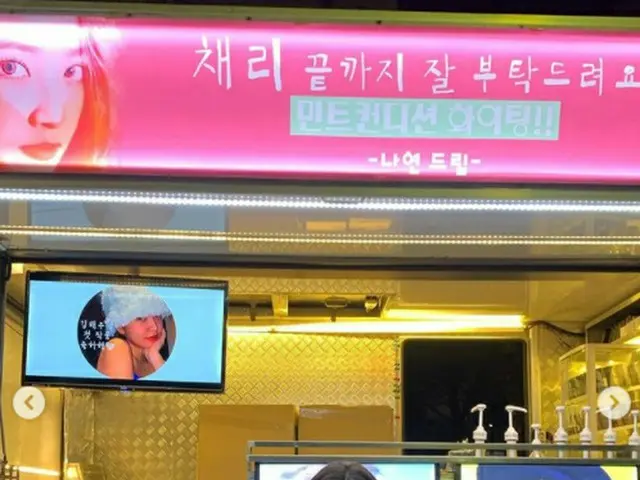 我们为YERI和Nayeon（TWICE）的加入而感到自豪