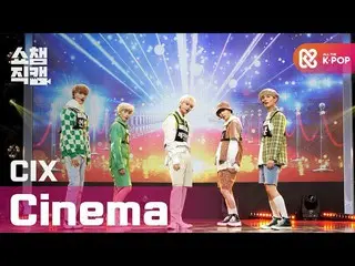 【公式mbm】[Show Champion Cam 4K] CIX_（CIX_ _）-电影院（CIX_ _-电影院）l EP.385  