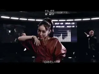 【日本语字幕】[日本语字幕& 歌词& カナルビ] RAIN(비) feat.Chung Ha(청하) - Why Don't We  