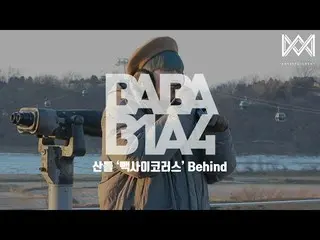 【公式】B1A4，[BABA B1A4 4]第42页  