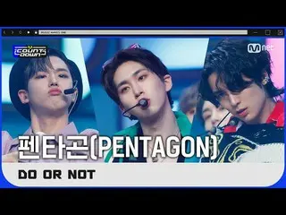 【公式mnk】“首次公开”的“ PENTAGON_”的“执行或不执行”阶段  