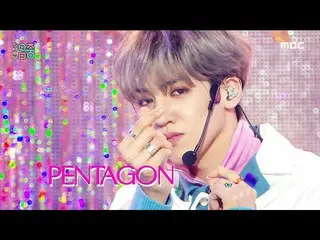 【公式mbk】[显示！音乐CORE_] PENTAGON_-全部不做（PENTAGON_ _-DO或不做），MBC 210320广播  