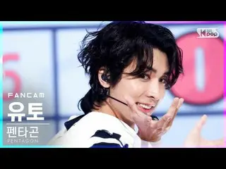 【公式sb1】[安邦第一排直接凸轮4K] PENTAGON_ Yuto'DO or NOT'（PENTAGON_ _ YUTO FanCam）│@ SBS In