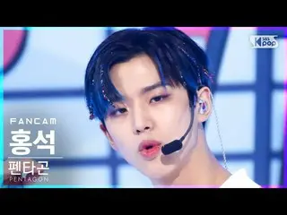 【公式sb1】[安邦第一排直接凸轮4K] PENTAGON_ Hongseok'DO or NOT'（PENTAGON_ _ HONGSEOK FanCam）│