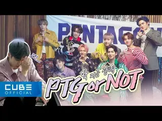 【公式】PENTAGON，PENTAGON（PENTAGON）-Pentory #137（幕后花絮：“做还是不做” M / V拍摄的第1部分：只需选择PTG或不