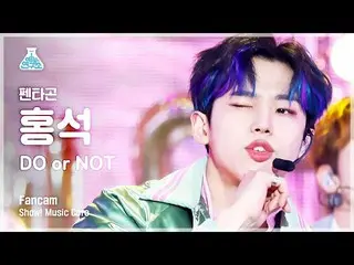 【公式mbk】[娱乐研究中心] PENTAGON_ Hongseok的直接凸轮“ DO or NOT”（PENTAGON_ _ HONGSEOK FanCam）