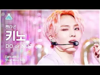 【公式mbk】[娱乐研究所] PENTAGON_奇诺的直接凸轮'DO or NOT'（PENTAGON_ _奇诺FanCam）表演！MusicCore MBC2