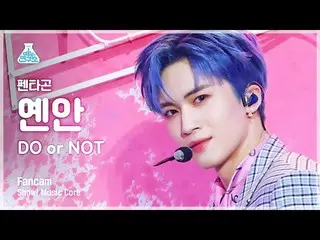 【公式mbk】[娱乐研究中心] PENTAGON_延安的fancam'DO OR NOT'（PENTAGON_ _ YANAN FanCam）表演！MusicC