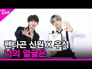 【公式sbp】[您的脸] PENTAGON_ Identity X Wooseok [THE SHOW_ _ 210323]  