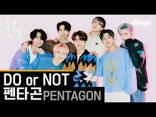 【公式丁】[4K]💙清爽餐厅💙'PENTAGON_（PTG）-DO或NOT'（Acapella Remix）ㅣSero LiveㅣSERO LIVEㅣDin