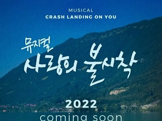 The blockbuster ”Crash Landing on You” starring HyunBin & Son Yeji will turnedinto a musical in 2022