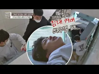 [公式jte]类似于军人生活的极限训练😂金敏锡（Kim Min-seok）和他的朋友们将床垫移动到一个人站着