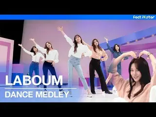 【T公式】LABOUM，[ #Laboom] [Dance Medley] LABOUM-Aro Aro，Pup Pup，Hwi hwi（2021 ver