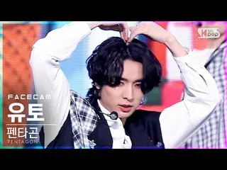 【公式sb1】[Facecam 4K] PENTAGON_ Yuto'DO or NOT'（PENTAGON_ _ YUTO FaceCam）│@ SBS In