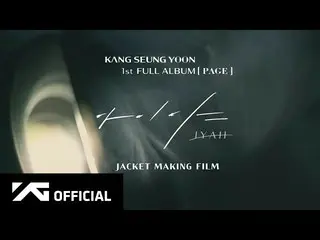 【公式】WINNER，KANG SEUNG YOON-[PAGE]夹克制作电影  