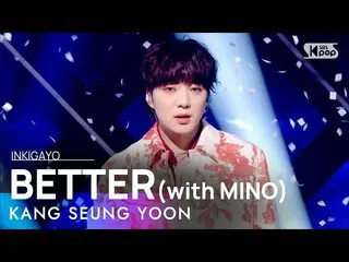 [官方sb1]姜成允（WINNER_ _）_）-更好（与MINO一起）INKIGAYO_ inkigayo 20210404  