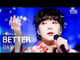 [官方sb1] [안방1직캠4K]姜承允（WINNER_ _）_'BETTER（with MINO）'（KANG SEUNG YOON FanCam）│@ SB