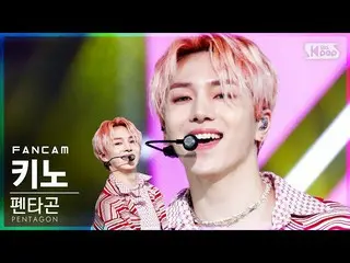 【公式sb1】[安邦第一排直接凸轮4K] PENTAGON_ Kino'DO or NOT'（PENTAGON_ _ KINO FanCam）│@ SBS In