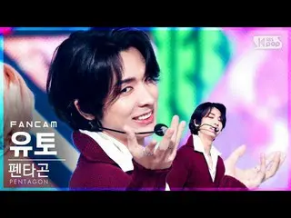 【公式sb1】[安邦第一排直接凸轮4K] PENTAGON_ Yuto'DO or NOT'（PENTAGON_ _ YUTO FanCam）│@ SBS In