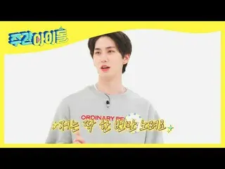 【公式mbm】[每周偶像]以东方医学为目标的男人PENTAGON_ Shin Won第一名★l EP.506  