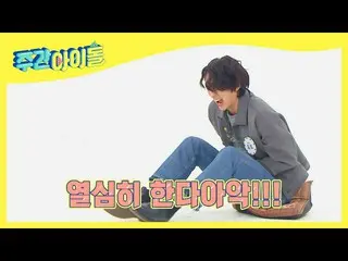 【公式mbm】[每周偶像] PENTAGON_ Yuto叔叔对侄子的热爱♥l EP.506  