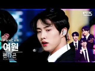 【公式sb1】[安邦第一排直接凸轮4K] PENTAGON_ Yeowon'DO or NOT'（PENTAGON_ _ YEOONE FanCam）│@ SB