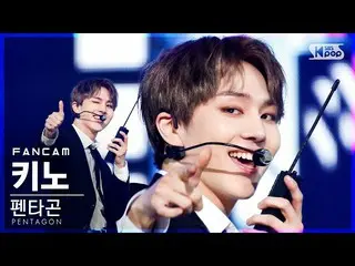 【公式sb1】[安邦1行直接凸轮4K] PENTAGON_ Kino'DO or NOT'（PENTAGON_ _ KINO FanCam）│@ SBS Ink