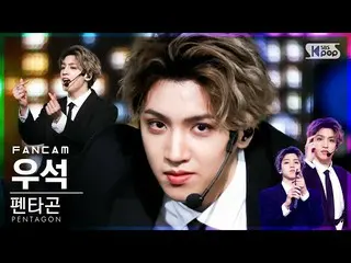 【公式sb1】[安邦第一排直接凸轮4K] PENTAGON_ Wooseok'DO or NOT'（PENTAGON_ _ WOOSEOK FanCam）│@ 