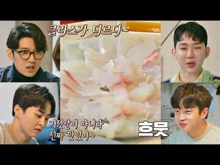 【公式jte】美味↗三个人在金↗石的龙卷风红鲷鱼会上吃了美味↗ JTBC 210412广播  