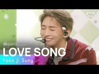 On公式sb1]尹智晟（Yun Ji Seong_）-LOVE SONG INKIGAYO_ inkigayo 20210418  