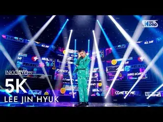 [官方sb1] LEE JIN HYUK_（Lee Jin Hyuk（UP10TION_ _）_）-5K INKIGAYO_ inkigayo 20210418