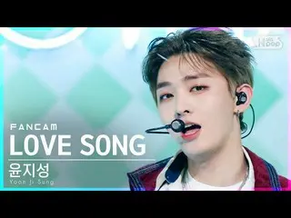 【公式sb1】[安邦第一排直接凸轮4K]尹智城_'LOVE SONG'(尹智星FanCam）│@ SBS Inkigayo_2021.04.18