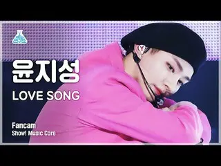 【公式mbk】[娱乐研究中心4K] Yun Ji Seong_ Vertical Cam'LOVE SONG'（YOON JI SUNG FanCam）表演！M