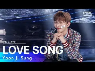On公式sb1]尹智晟（Yun Ji Seong_）-LOVE SONG INKIGAYO_ inkigayo 20210425  