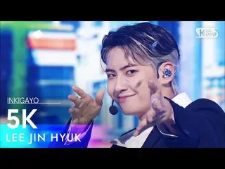 [官方sb1] LEE JIN HYUK_（Lee Jin Hyuk（UP10TION_ _）_）-5K INKIGAYO_ inkigayo 20210425