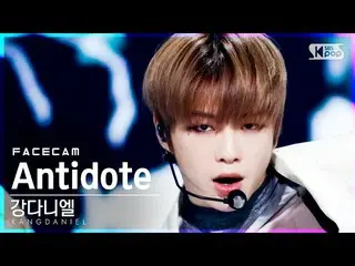 公式公式sb1] [페이스4K] Kang Daniel_'Antidote'（KANGDANIEL FaceCam）│@ SBS Inkigayo_2021.