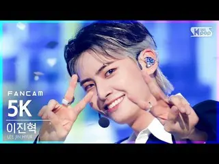 【公式sb1】[안방1열 직캠4K] イ・ジンヒョク（UP10TION_ _ ）_  '5K' (LEE JIN HYUK_  FanCam)│@SBS Ink