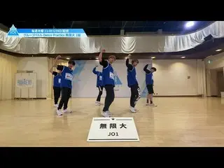 [官方] PRODUCE 101 JAPAN，JO1♫Infinity-1小组｜小组战斗舞蹈练习  