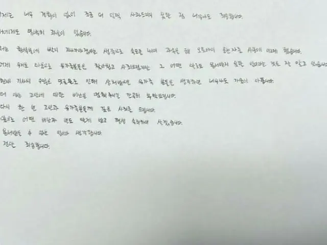 造成致命事故的前播音员朴信永今天（12日）在SNS上发表了手写的道歉声明