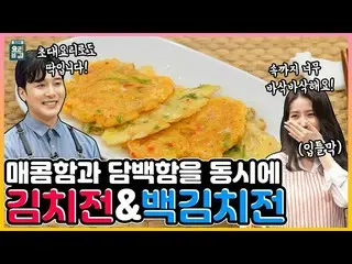 [T Official] GFRIEND，[ #最佳烹饪秘诀] #GFRIEND #GFRIEND脆皮泡菜和白泡菜与#Sowon  